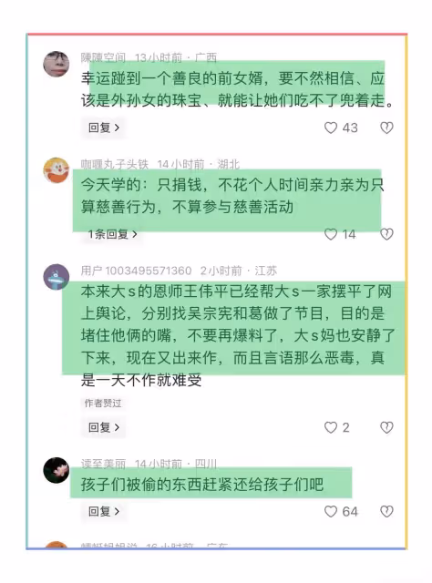 黃春梅曬大S生前善舉，故意寫錯日期，網友：花的是汪小菲的錢吧