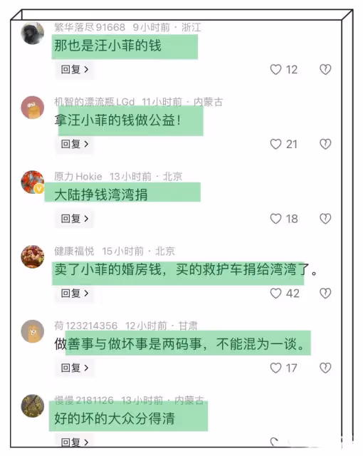 黃春梅曬大S生前善舉，故意寫錯日期，網友：花的是汪小菲的錢吧