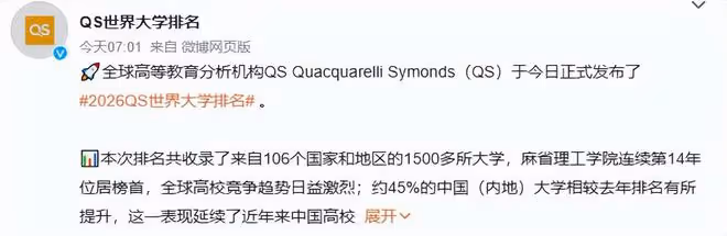 最新出爐!世界百大高校排名,中國入圍11所,清華北大不是第一!