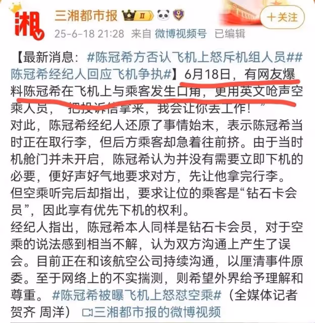 陳冠希飛機上被要求給日本人讓道，他怒懟空乘:我和他哪裡不一樣