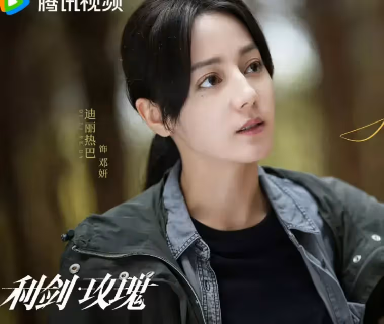王炸來襲！迪麗熱巴新劇《利劍玫瑰》上星央視，國產刑偵懸疑劇，觀眾：不火都難！