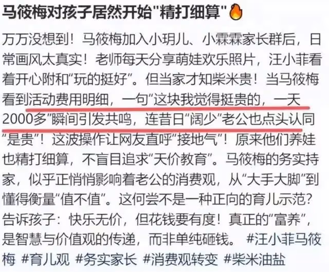馬筱梅太難了!直言「他們家孩子太早熟,不適應北京」,惹爭議