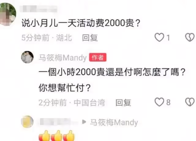 馬筱梅太難了!直言「他們家孩子太早熟,不適應北京」,惹爭議
