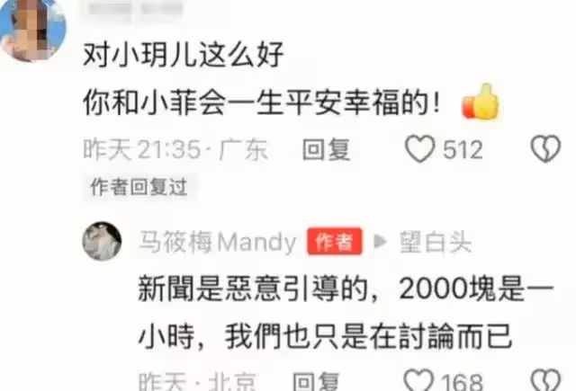 馬筱梅太難了!直言「他們家孩子太早熟,不適應北京」,惹爭議