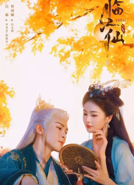 必看!白鹿6部古裝爆劇大盤點,《臨江仙》熱度飆升,你追幾部?