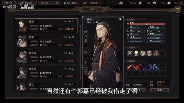 《猛將三國》豪族優先級與選擇建議