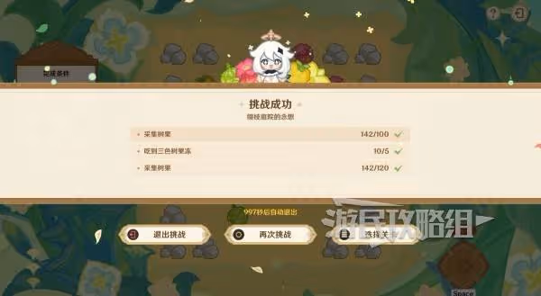 《原神》茹果食補大調研滿獎勵思路分享