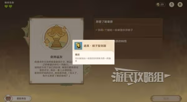 《原神》夥伴冒險大戰記陣容推薦及推演攻略