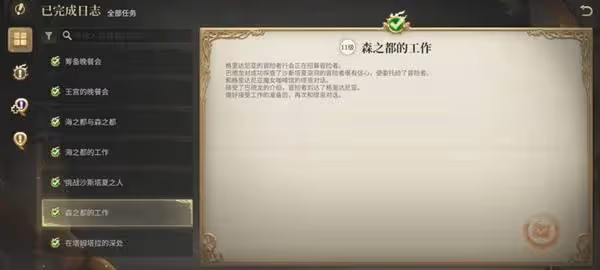 《FF14:水晶世界》塔拉墓園副本攻略