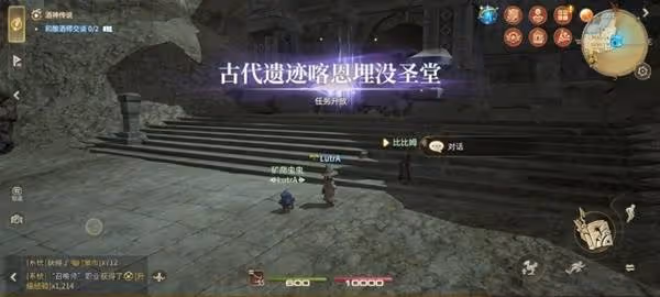 《FF14:水晶世界》喀恩埋沒聖堂副本攻略