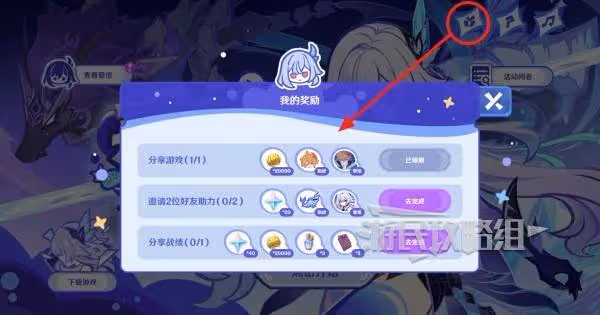 《原神》無限拋擲推演網頁活動攻略