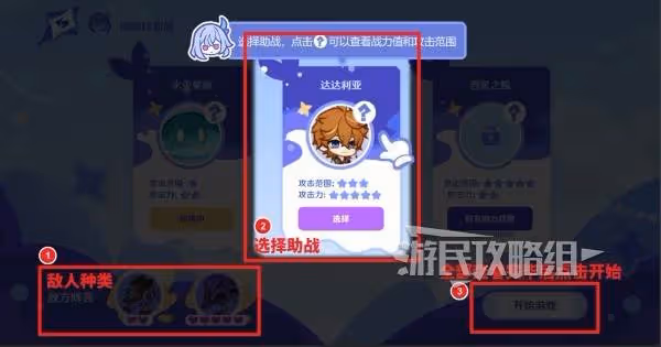 《原神》無限拋擲推演網頁活動攻略