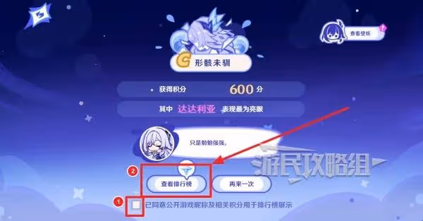 《原神》無限拋擲推演網頁活動攻略