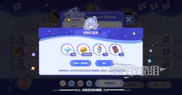 《原神》無限拋擲推演網頁活動攻略