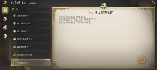 《FF14:水晶世界》封鎖坑道銅鈴銅山攻略