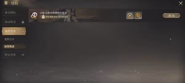 《FF14:水晶世界》日影地修煉所副本攻略