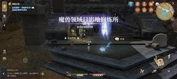 《FF14:水晶世界》日影地修煉所副本攻略