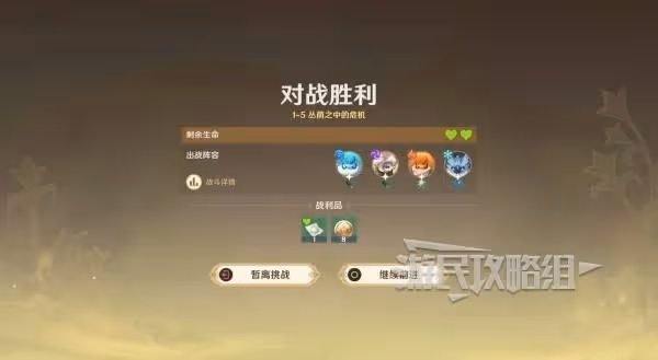 《原神》陣列推想大作戰全關卡滿獎勵攻略