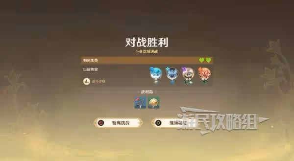 《原神》陣列推想大作戰全關卡滿獎勵攻略
