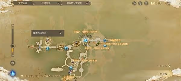 《FF14:水晶世界》學者轉職攻略