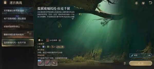 《FF14:水晶世界》拉克千獄副本攻略