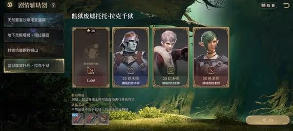 《FF14:水晶世界》拉克千獄副本攻略