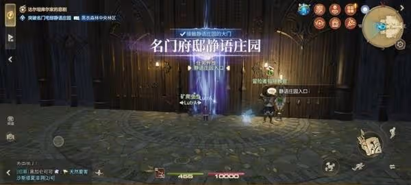 《FF14：水晶世界》名門府邸靜語莊園攻略