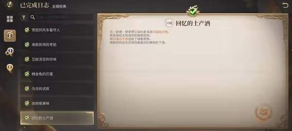 《FF14:水晶世界》布雷福洛克斯野營地攻略