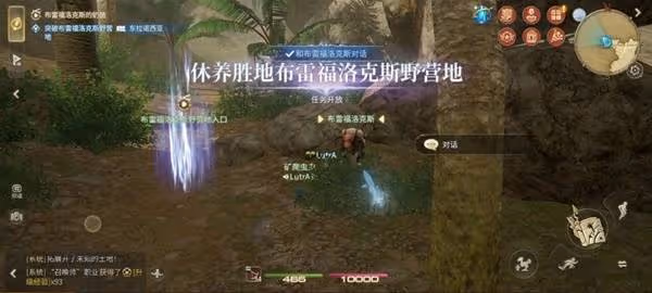《FF14:水晶世界》布雷福洛克斯野營地攻略