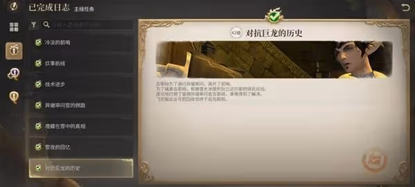 《FF14：水晶世界》石衛塔副本攻略