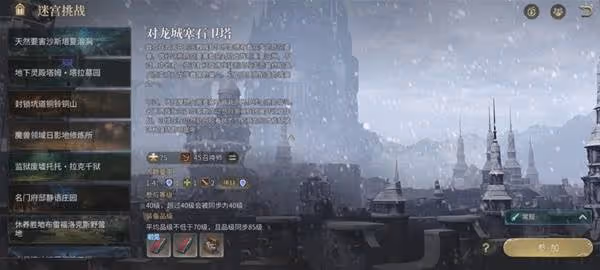 《FF14：水晶世界》石衛塔副本攻略