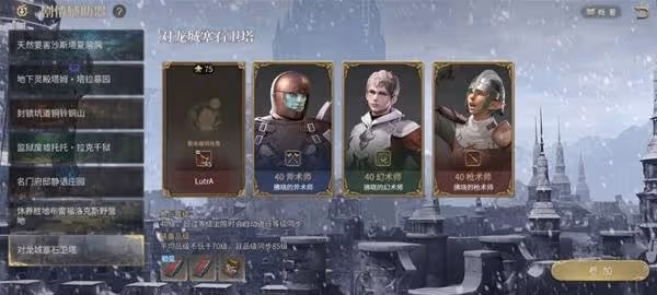《FF14：水晶世界》石衛塔副本攻略