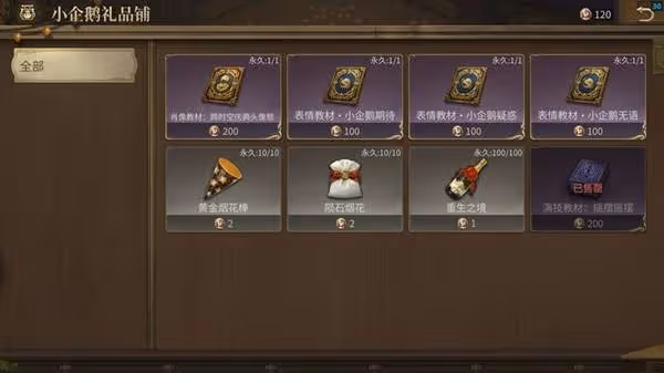 《FF14:水晶世界》穿越時空的幻想活動攻略