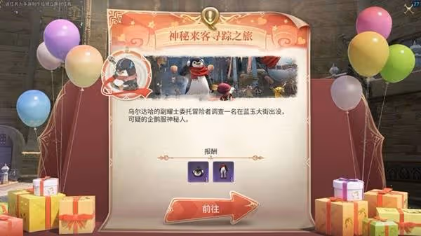 《FF14:水晶世界》穿越時空的幻想活動攻略
