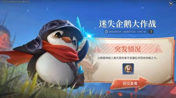 《FF14:水晶世界》穿越時空的幻想活動攻略