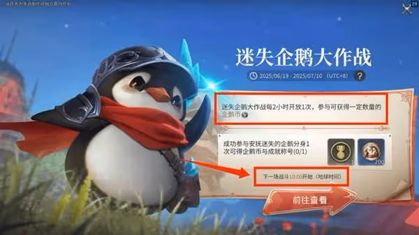 《FF14:水晶世界》穿越時空的幻想活動攻略