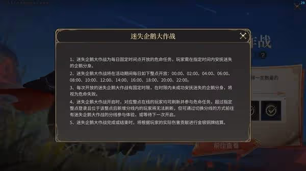 《FF14:水晶世界》穿越時空的幻想活動攻略