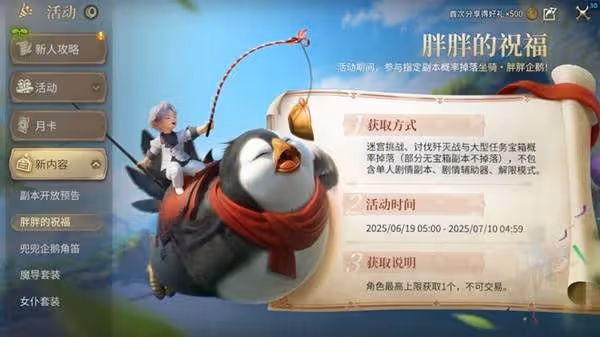 《FF14:水晶世界》穿越時空的幻想活動攻略