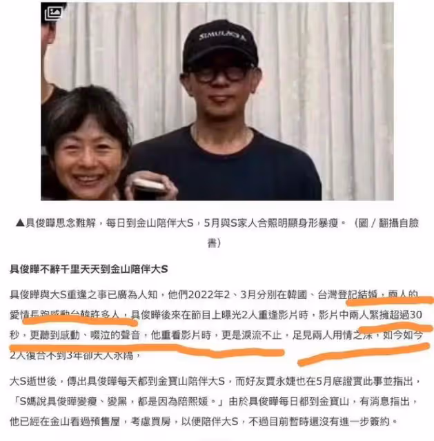S媽回應具俊曄在大S墓園附近買房!並喊話汪小菲,有事情就當面談