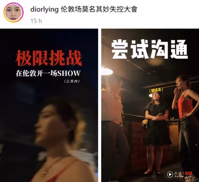 大穎自嘲「發神經」了！挑戰極限     3天內在英國開音樂會