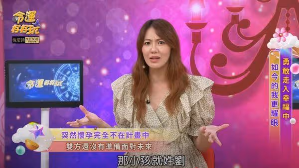 劉雨柔認不因懷孕而「順便結婚」! 接受未婚生子:那小孩就姓劉
