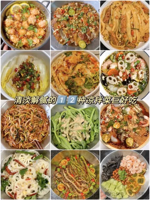 清淡解膩的12種涼拌菜!!!
