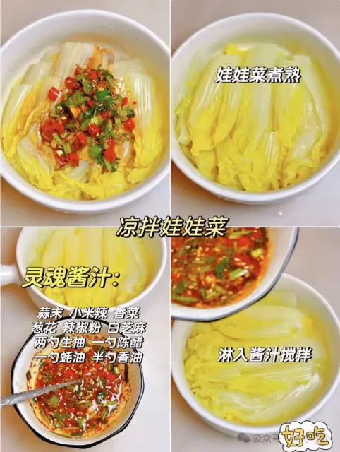 清淡解膩的12種涼拌菜!!!