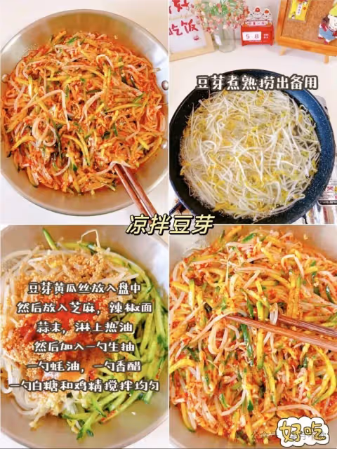 清淡解膩的12種涼拌菜!!!