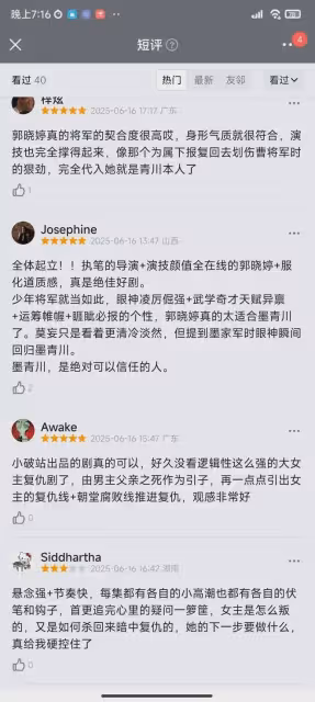 郭曉婷《青川入夢》首播，《古相思曲》班底，觀眾評價出奇一致