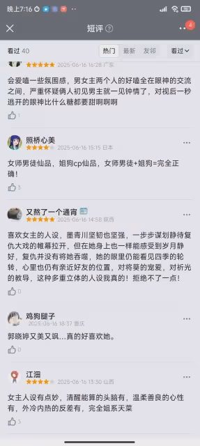 郭曉婷《青川入夢》首播，《古相思曲》班底，觀眾評價出奇一致
