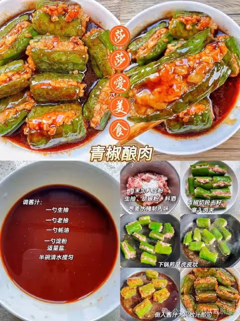 十六種豬肉經典做法，再也不用點外賣！
