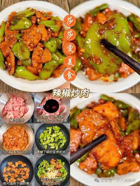 十六種豬肉經典做法，再也不用點外賣！
