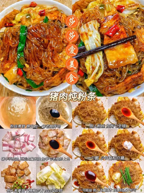 十六種豬肉經典做法，再也不用點外賣！