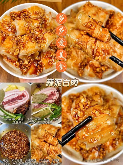 十六種豬肉經典做法，再也不用點外賣！